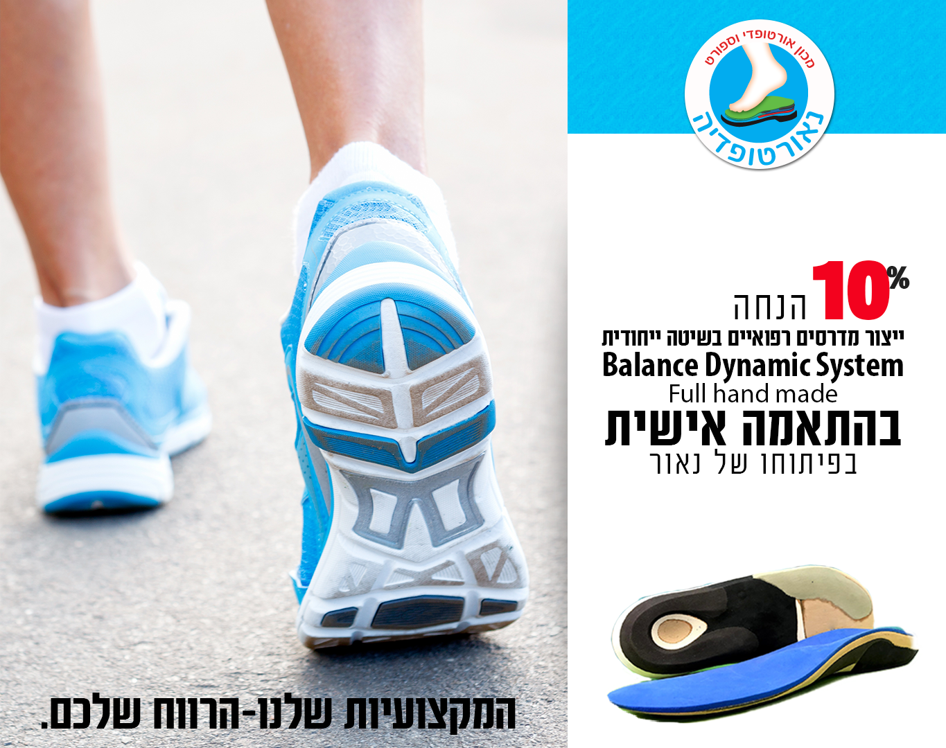 נאורטופדיה